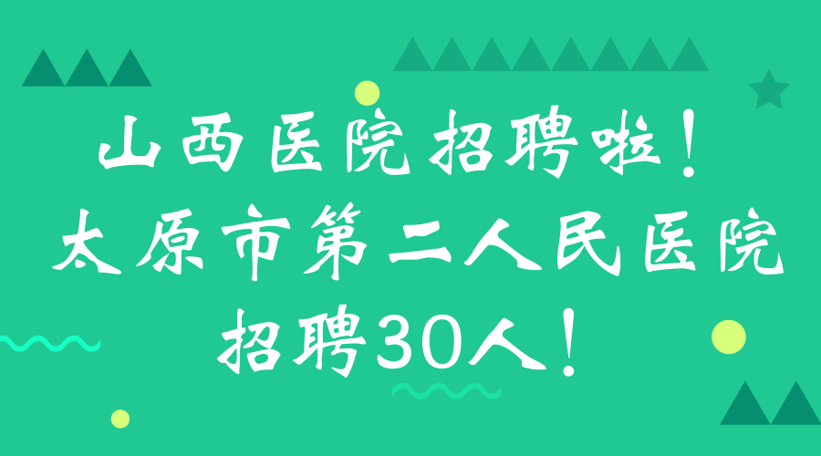 第二人民医院招聘_2019滁州市第二人民医院招聘护理25人