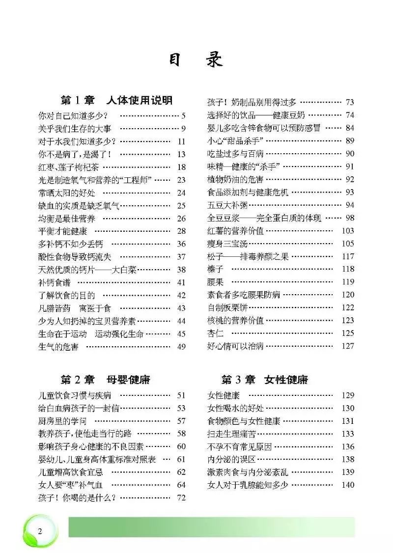 教育与人口的关系_教育学思维导图分享 1(2)