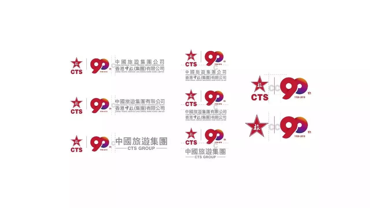 中国旅游集团90周年纪念logo大曝光!