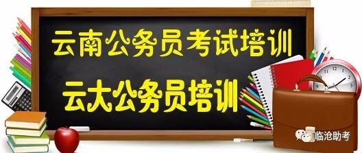 云县招聘_云县城乡服务岗位拟聘用人员公示