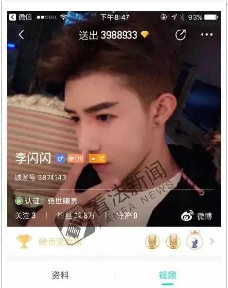 "李闪闪","神父森" 和"call me 飞龙" 是小雅打赏最多的4位男主播.