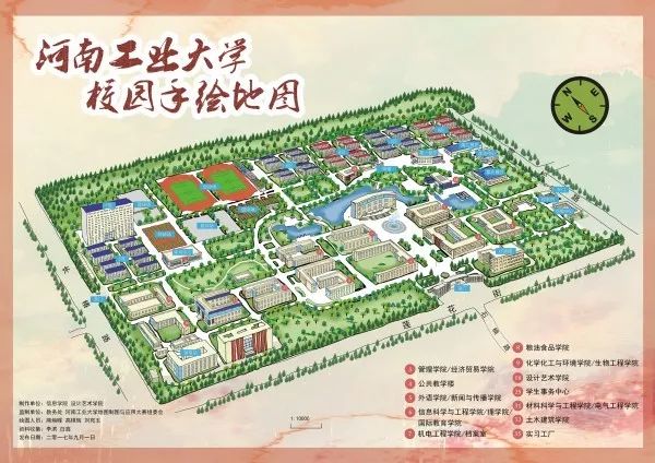 "超图杯"河南工业大学第二届地图 制图与应用专业竞赛