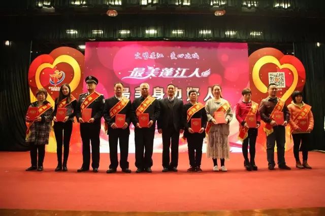 2016年"最美蓬江人"颁奖会上,区委书记温伟文为最美身边好人颁奖