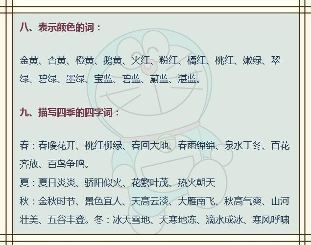 共什么墙成语_成语故事图片(3)