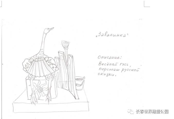 冰雪缘61雕塑情第二届中国长春国际冰雪雕塑邀请展作品评选会举行