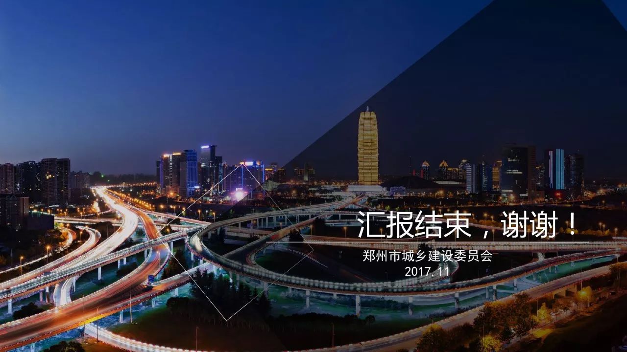 郑州2018年城建计划全出炉,涉及7大方向!全部干货!