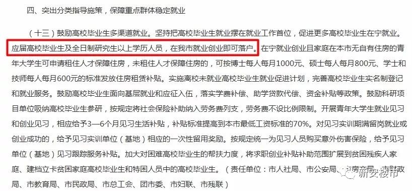 海口到底是不是300万人口放开政策的省会(3)