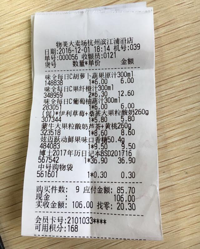 超市买东西没拿小票,事后发现商品过期了,超市要不要负责?