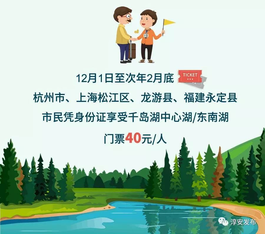 千岛湖招聘_千岛湖可人酒店招聘信息,招工招聘网(3)