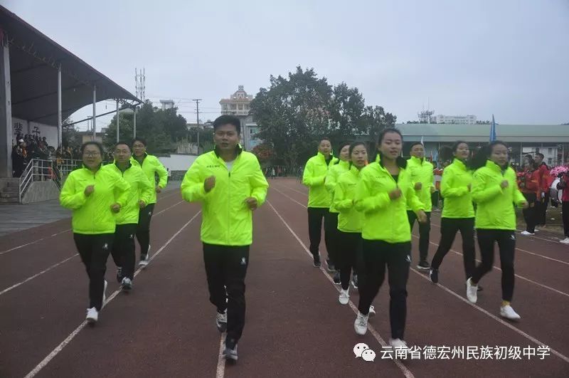 【校园动态】德宏州民族初级中学第十一届冬运会