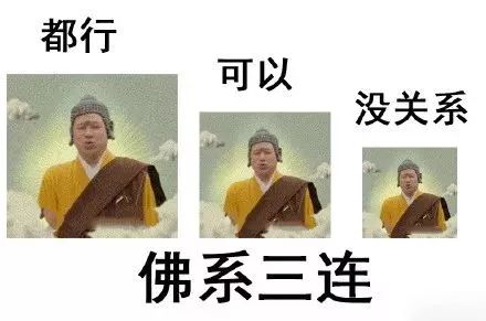 佛系壁纸