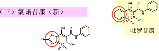 结构类似吡罗昔康,是1,2-苯并噻嗪,含磺酰胺,3位吡啶环换成甲基噻唑.