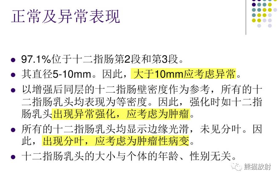 病例专题丨十二指肠良性及恶性肿瘤的影像表现