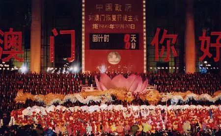 铁大社联澳门回归18周年19992017