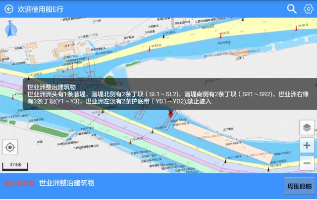 app导航界面的时候,只需要动动你的手指头 在航道图中长按任意一个