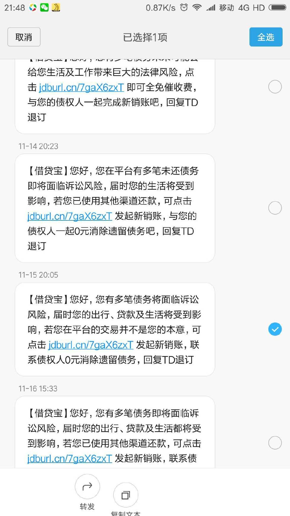 被现金贷榨干的90后：父母被辱，怒而起诉这些平台 综合 第11张