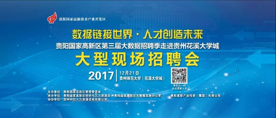 教育 正文 主办单位:贵阳国家高新区管理委员会 承办单位:贵阳国家