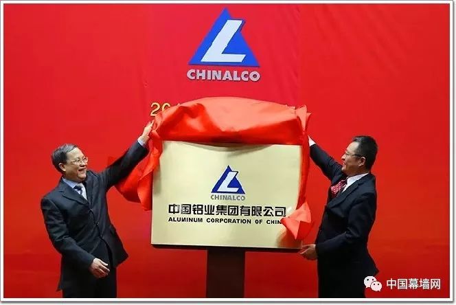 【动态】深化国企改革!"中国铝业"改制为国有独资公司