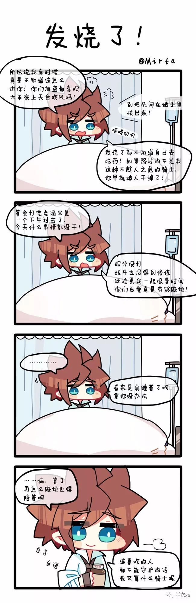 条漫甜到牙疼萌到吐血安雷系列小剧场超可爱