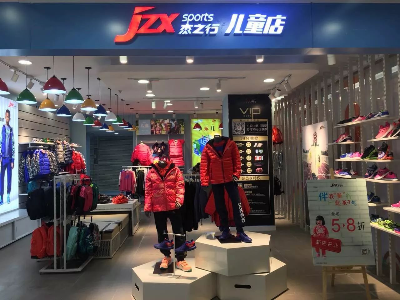 新店开业 杰之行儿童店,给孩子一站式购物体验!