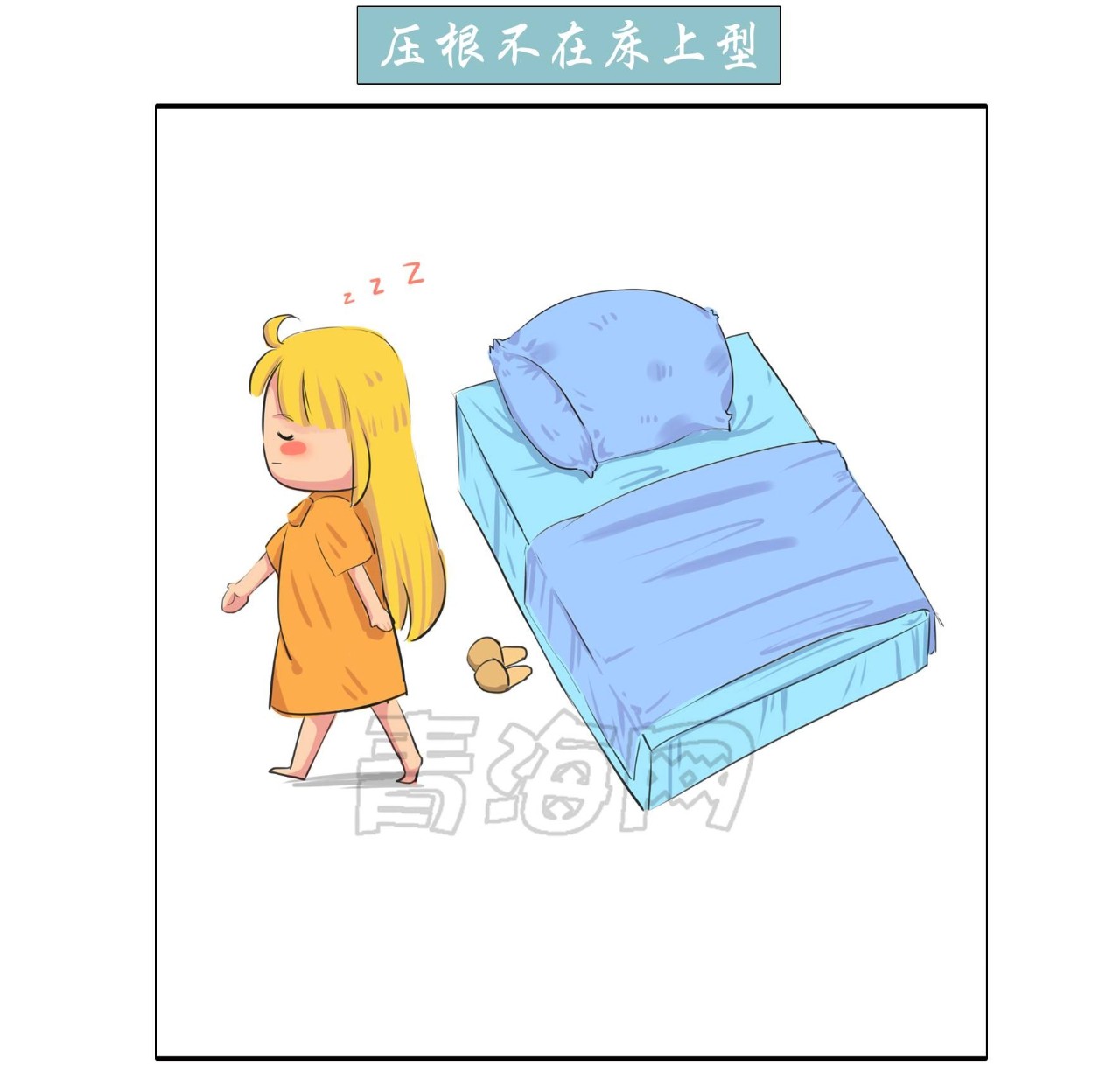 青海人晚夕床上姿势大盘点,看看你是哪一个?