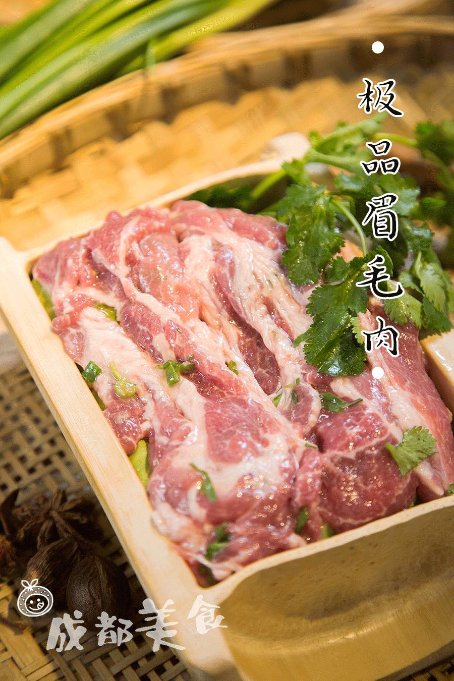 极品眉毛肉