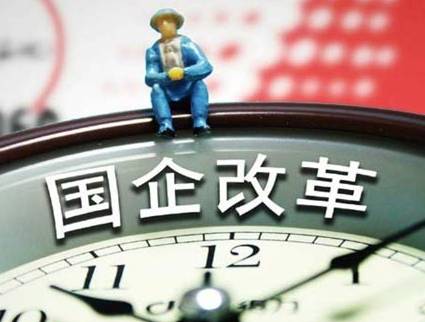 定了!2018年底前,阳泉市国有企业将分离这些社会职能