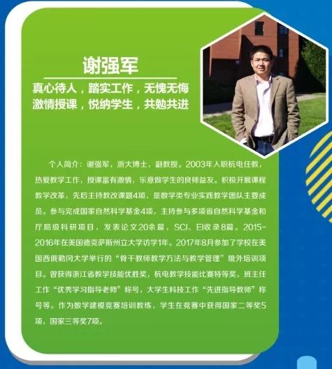 为心仪的老师打call丨卓越教学名师与青年教学新秀奖评选开始啦