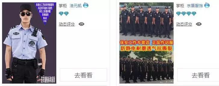 新辅警警服,你见过吗?(多图)