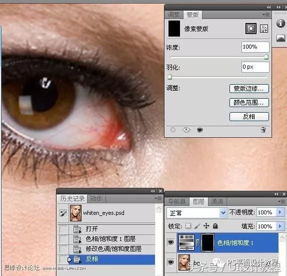 photoshop修图眼睛实例之眼白的修饰教程