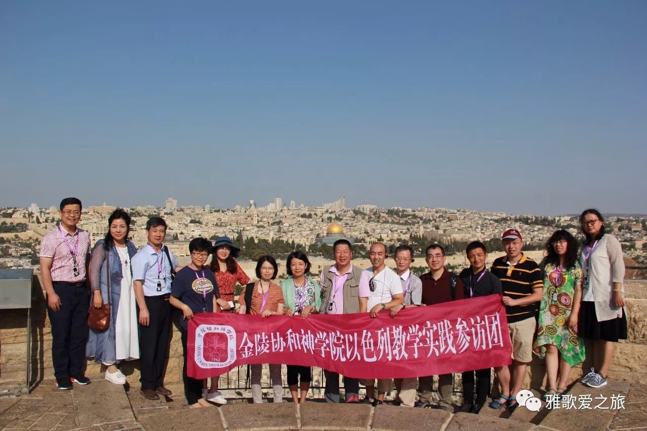 金陵协和神学院师生一行参访中国佛学院栖霞山分院、栖霞古寺