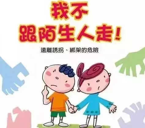 想要孩子不受伤害,这7件事父母一定要告诉他!越早让