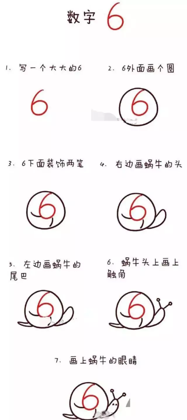 师讯网推荐—数字1到10的简笔画教程,宝宝玩一遍就上手了!