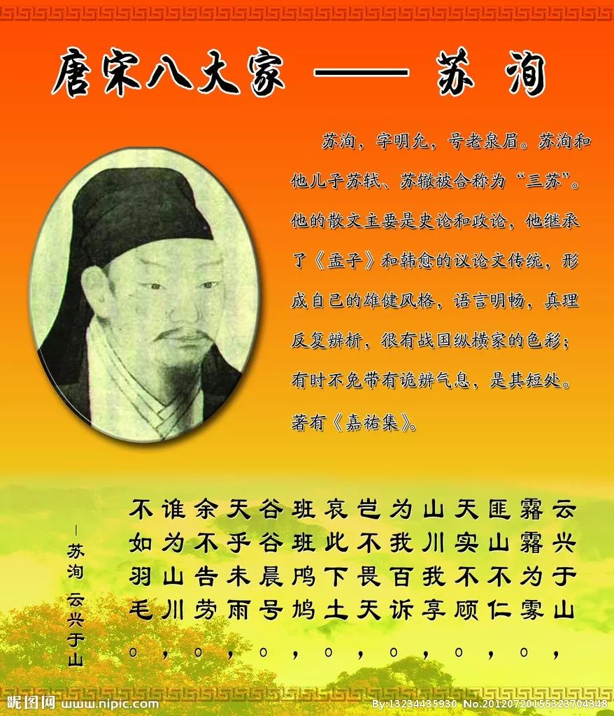 苏洵:为将之道,当先治心