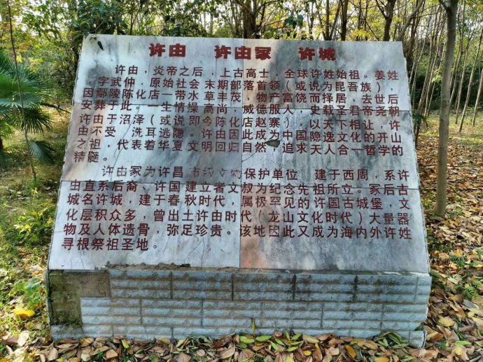 许由寨,许由墓,许由寺,河南这个村因为许由而名