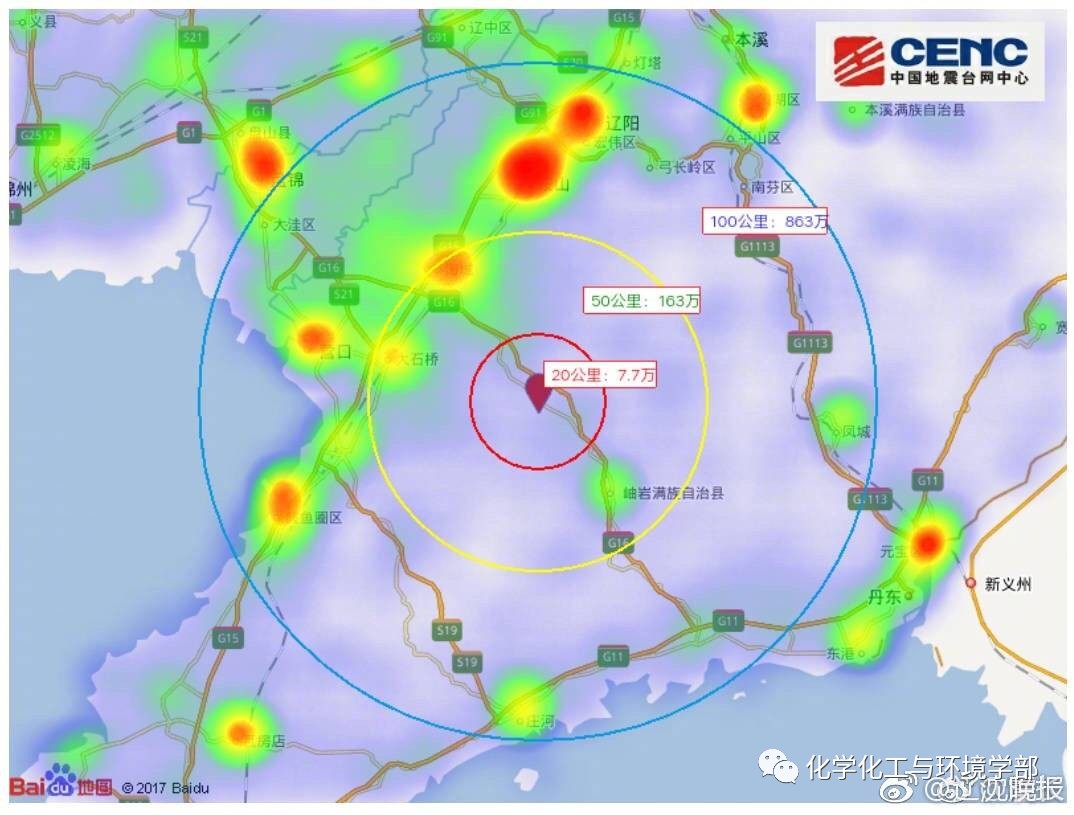 最大地震是2013年1月23日 在辽阳市灯塔市,沈阳市苏家屯区交界图片