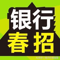 广州金融招聘_8家银行同业招聘