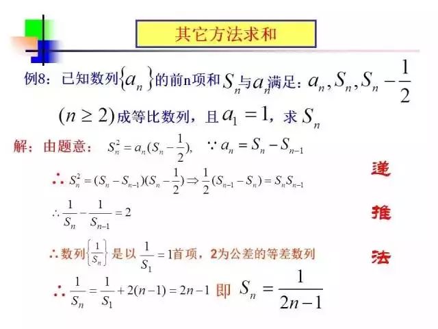 数列通项公式与数列求和的多种方法,含经典例题解析 