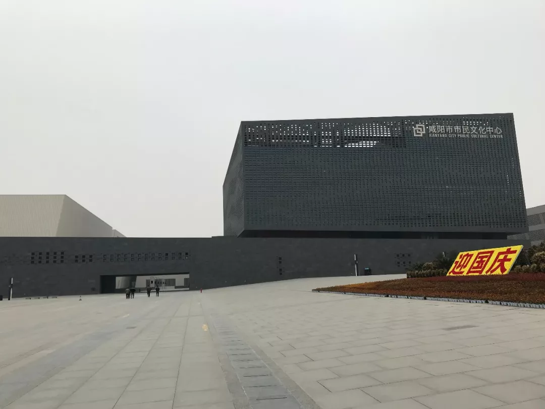 新修建了 咸阳市民文化中心