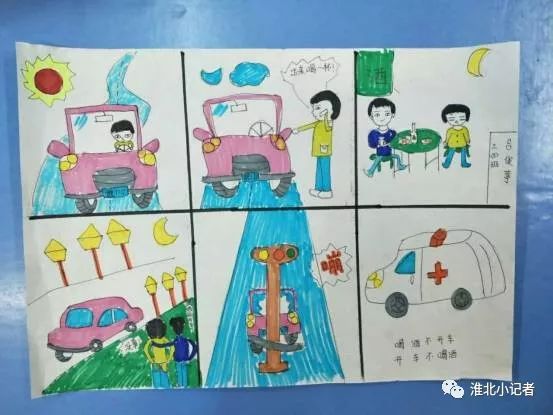 市第三实验小学开展"成长路上 与法同行"法制教育漫画