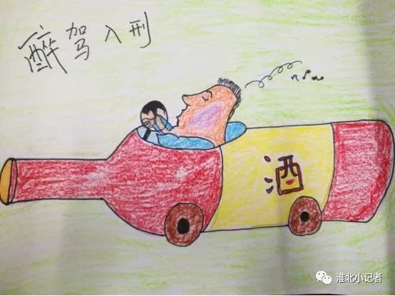 市第三实验小学开展"成长路上 与法同行"法制教育漫画