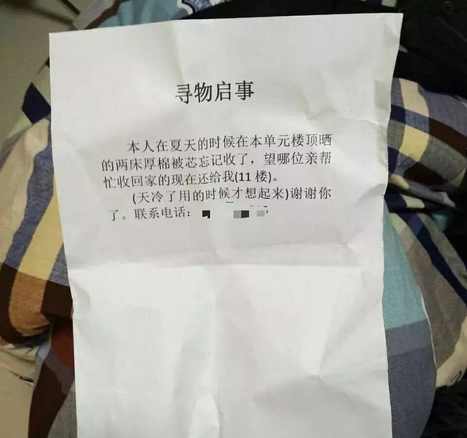 女友提分手后失联,男子满大街贴寻人启事称她有精神病