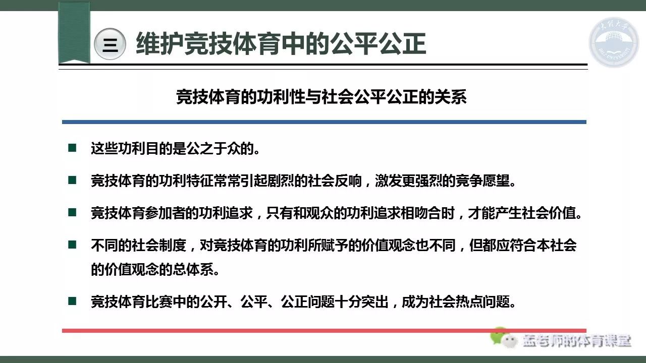 体育社会学的人口判定标准_体育社会学思维导图