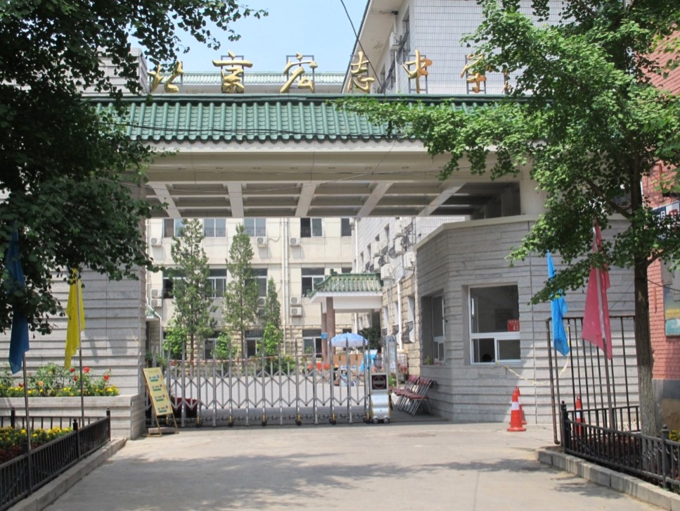 北京宏志中学简介近三年来,学校在干部教师的共同努力下,学校努力实践