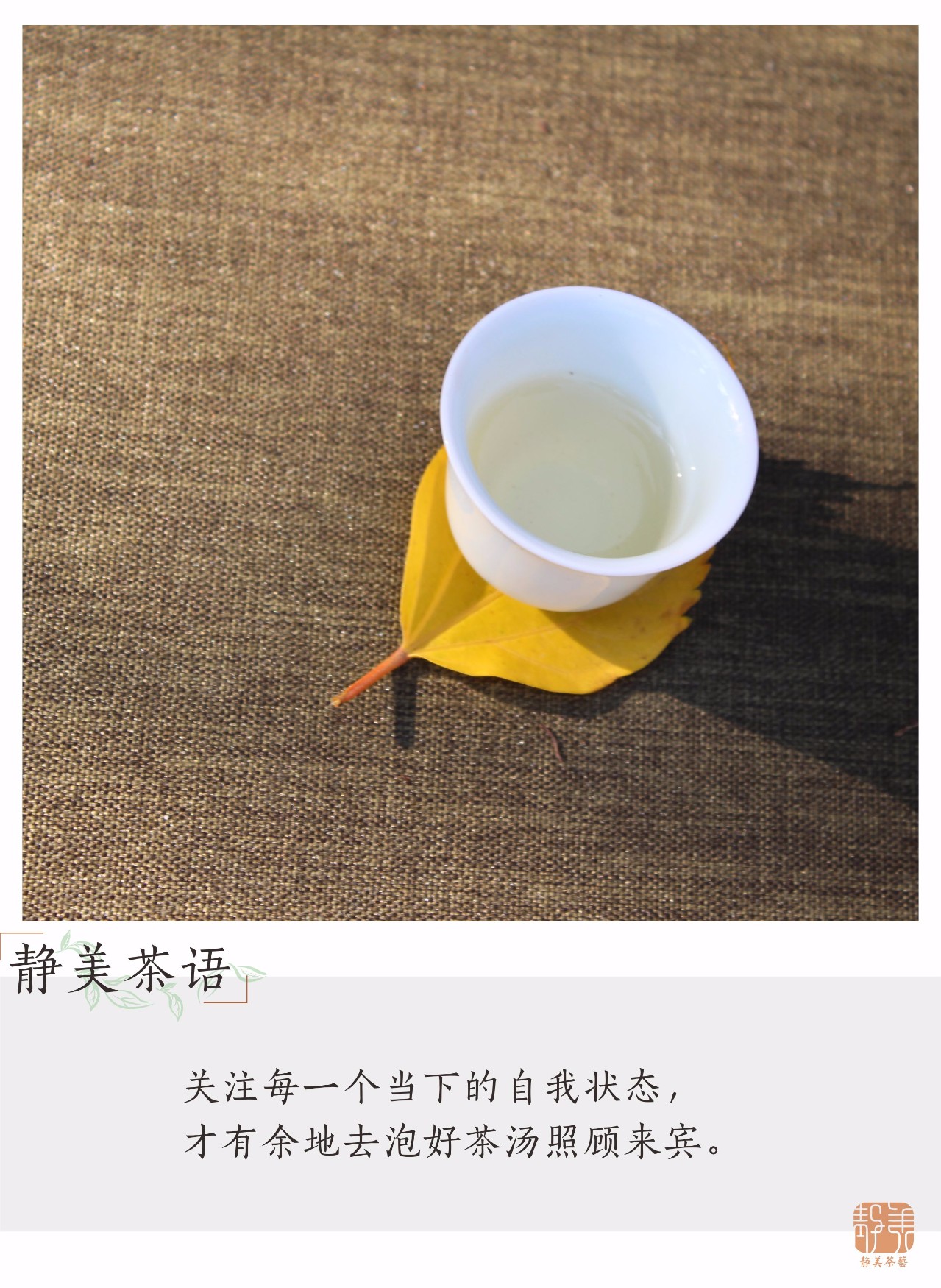 茶语| 恭敬心的由来