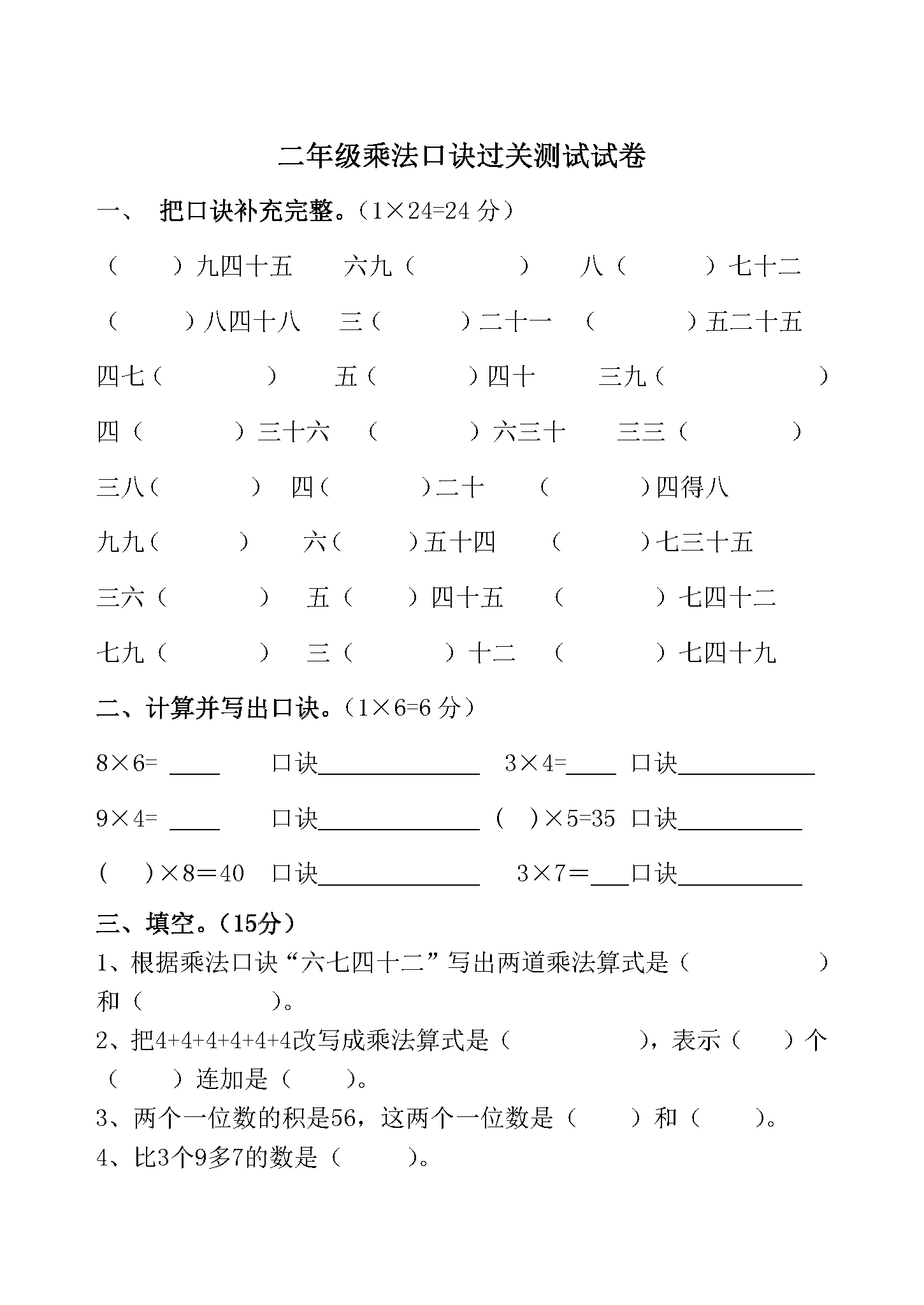 练习题简谱_20以内加减法练习题(3)