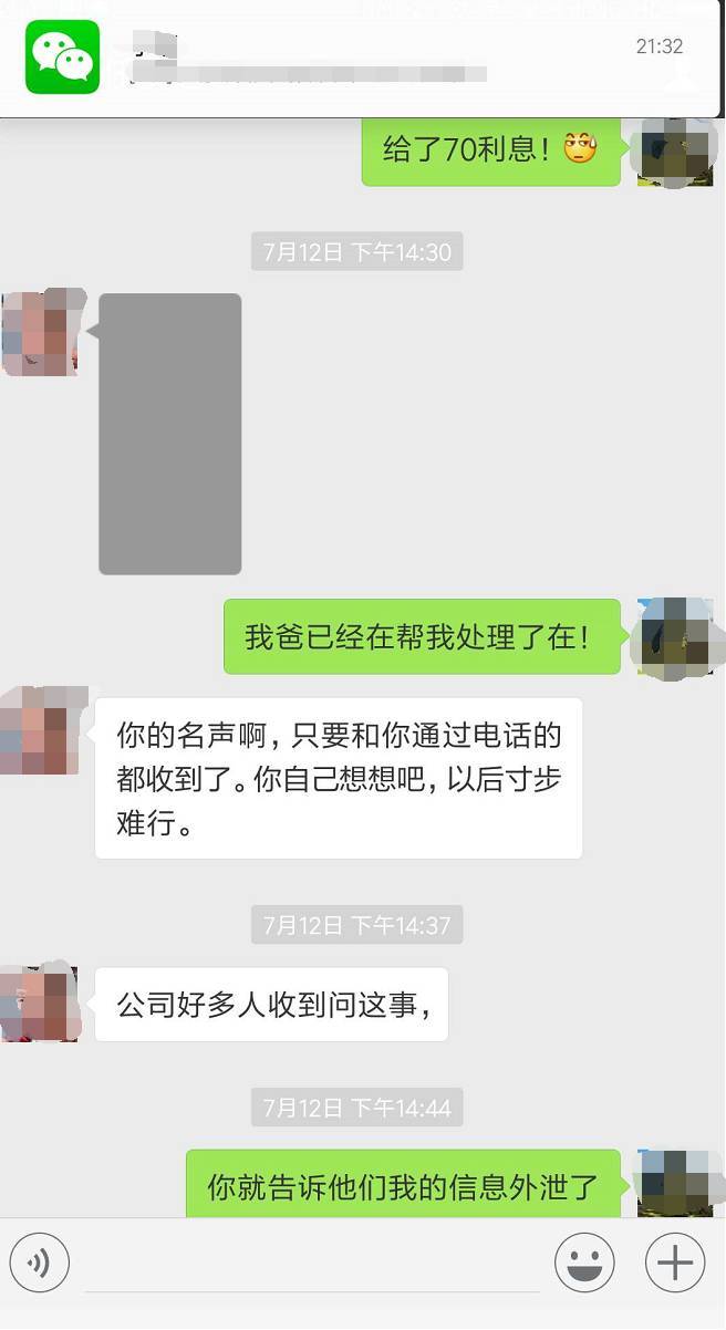 被现金贷榨干的90后：父母被辱，怒而起诉这些平台 综合 第9张