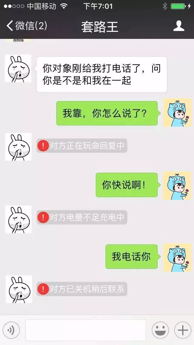 有一种人 ta假装看不见一条也不回你 如何对付这些不回微信的人?