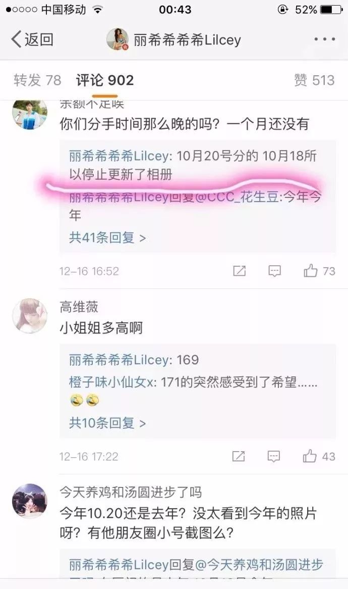 校服男神胡一天前女友曝光:蛇精脸?10月才分手?