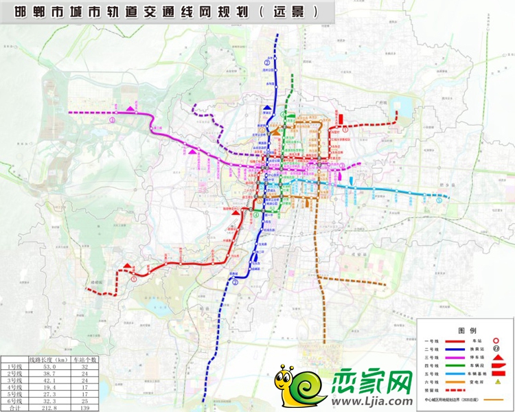 邯郸市城市轨道交通线网规划图